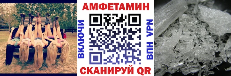 закладки  Глазов  Амфетамин VHQ 