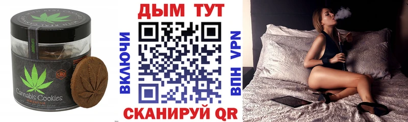 Печенье с ТГК конопля  Глазов 