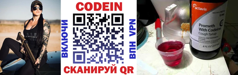 Кодеин напиток Lean (лин)  Глазов 