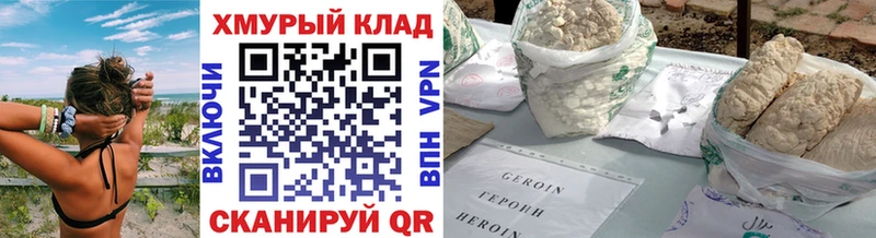 купить наркоту Глазов ГЕРОИН Афган