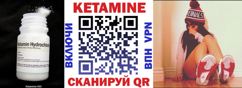 Кетамин VHQ даркнет сайт Глазов