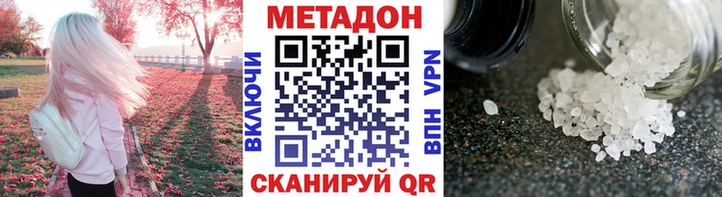 Метадон мёд  Глазов 