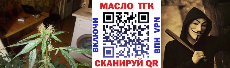 ТГК гашишное масло Глазов
